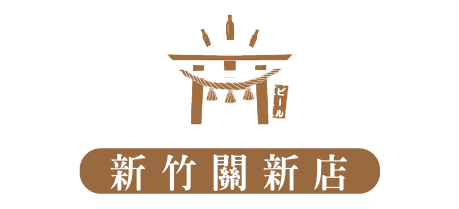 ABV 日式居酒館 新竹關新店