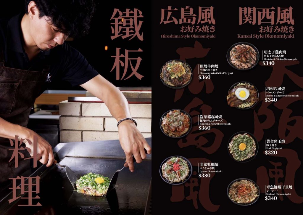 點餐,大阪燒看這裡!